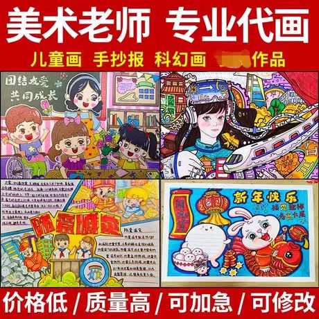 代画儿童画手抄报原创手绘作品卡通漫画绘本语数外小报静物彩铅画 个性定制/设计服务/DIY 手绘真人漫画/画类定制 原图主图