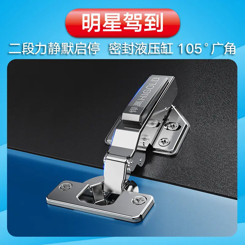 悍高m系列一二段力阻尼铰链橱柜衣柜门合页缓冲105度木门全盖半盖