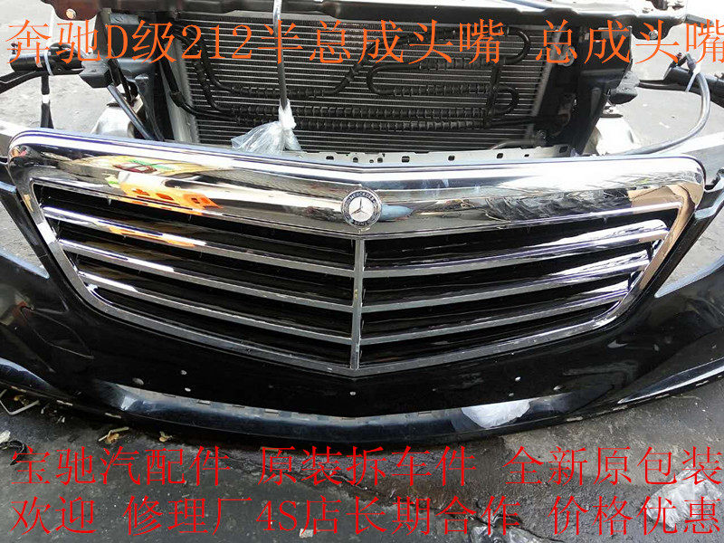 奔驰C级E级E260S350 GLC CLA GLK前嘴保险杠S级中网原厂拆车件R级