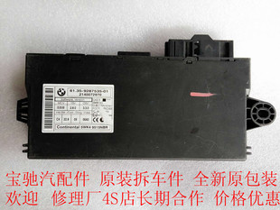 525 宝马5系E60CAS3防盗电脑模块 523 3255 E70 320 520 E90