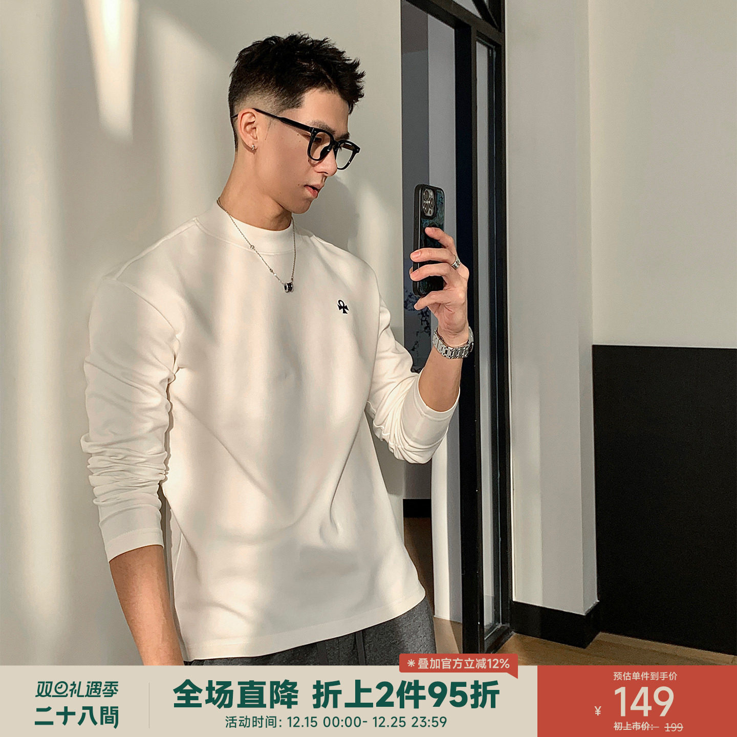 二十八间德绒立领内搭打底衫