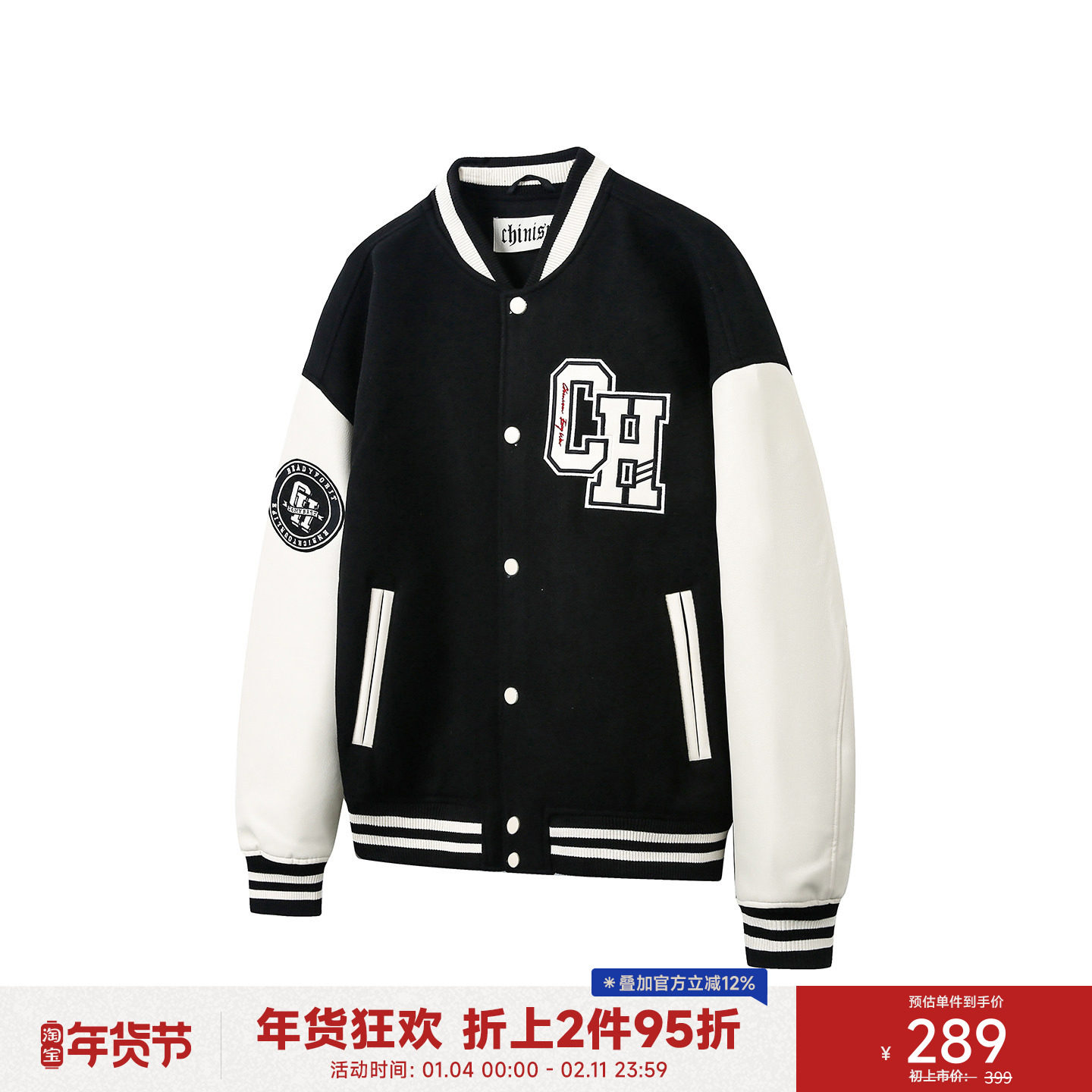 二十八间 撞色复古棒球服男秋冬美式休闲外套情侣男生潮流夹克,男装,夹克,淘宝优惠券,粉丝福利购,淘宝优惠卷