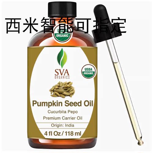 SVA Pumpkin Seed Oil Organic - 4 Fl Oz – 100% Natural Cold