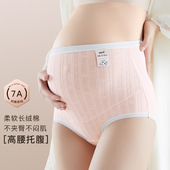 孕妇内裤 纯棉高腰托腹怀孕期专用孕晚期60支