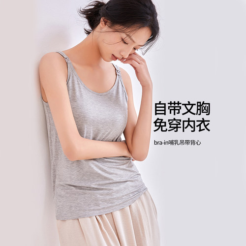 孕妇吊带背心夏季薄款免穿内衣