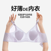 哺乳内衣夏季 防下垂聚拢产后喂奶孕妇文胸怀孕期无钢圈 薄款