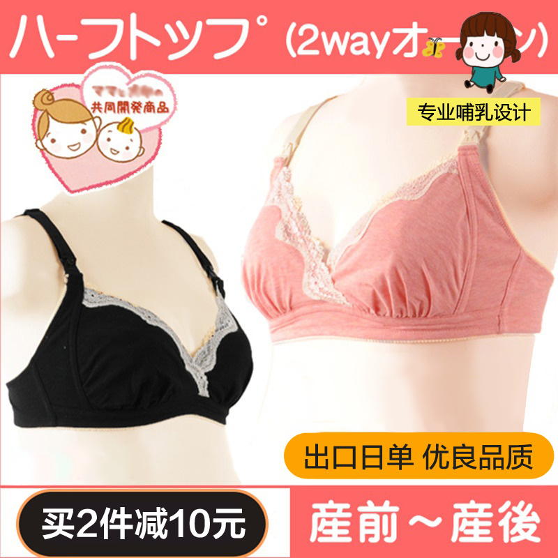 外贸原单前开扣式大码哺乳内衣