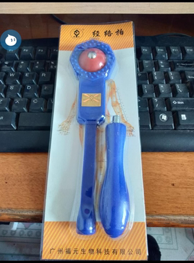 正品福元经络拍家庭老人