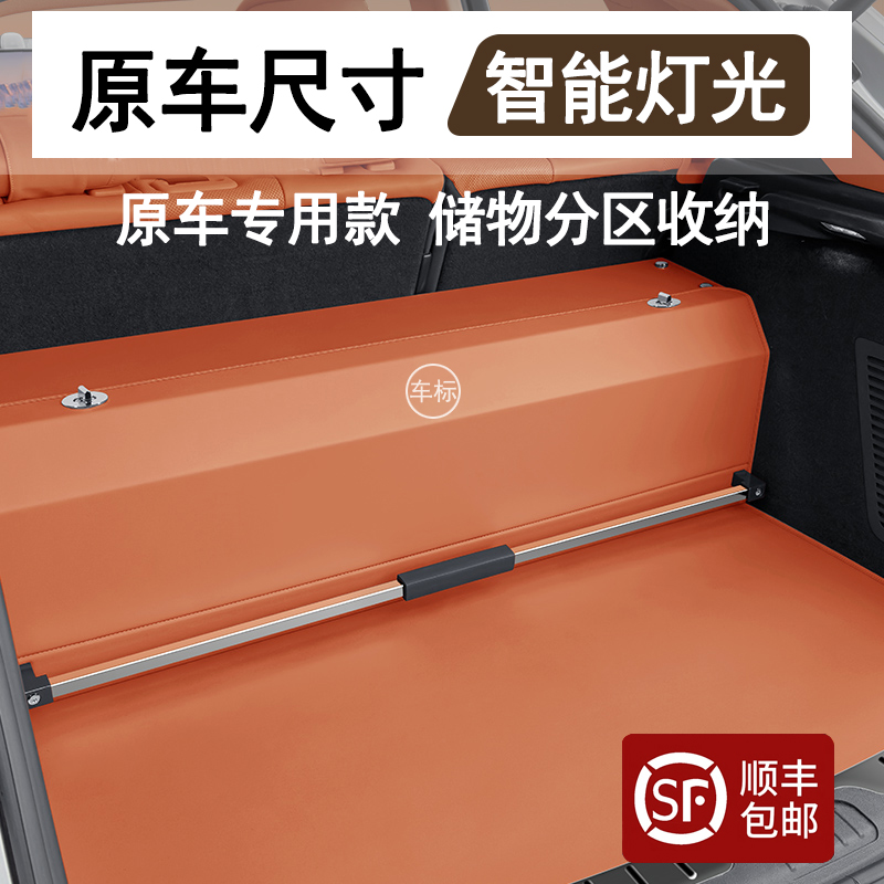 英菲尼迪智能灯光后备箱收纳箱