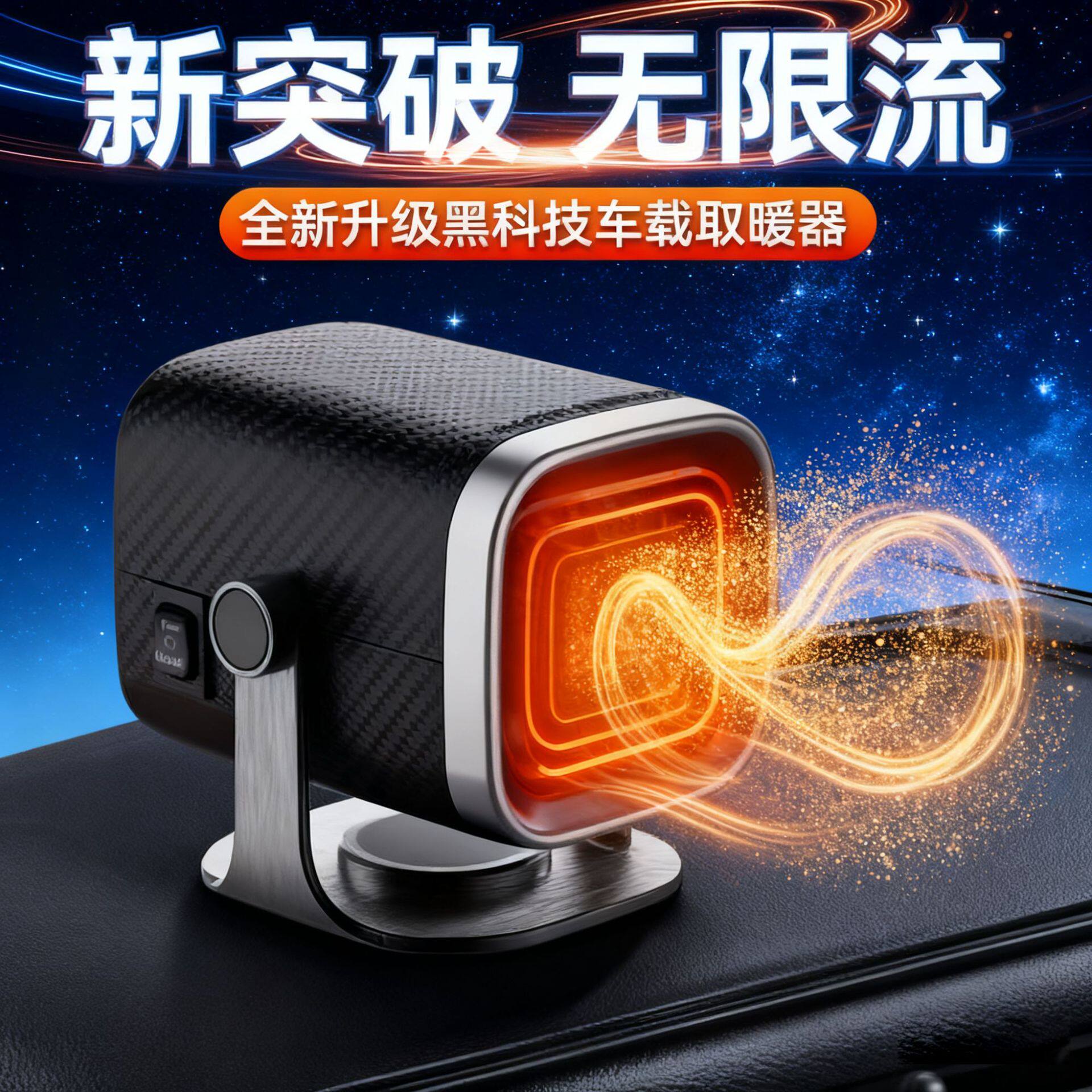 2025新款车载电加热取暖暖风机12v冬天汽车桶用24v大货车取暖器,汽车用品/电子/清洗/改装,车用便携电扇/暖风扇,淘宝优惠券,粉丝福利购,淘宝优惠卷