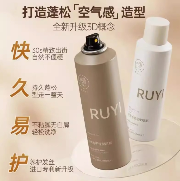 定型喷雾女自然蓬松卷发碎发神器