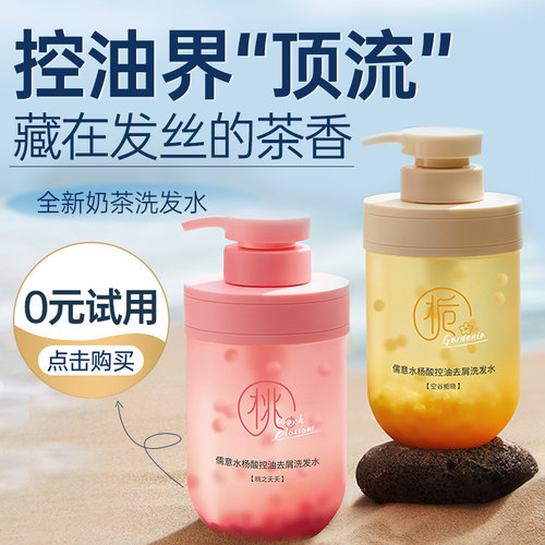 水杨酸洗发水控油蓬松去屑止痒除