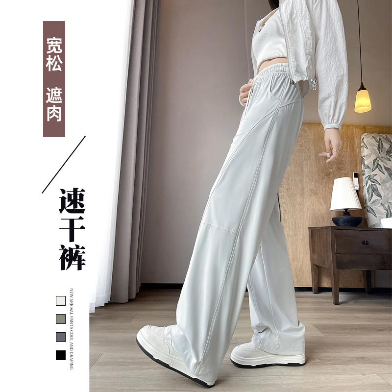 冰絲闊腿褲女夏外穿高腰速干褲子