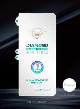 适用于荣耀magic V5 Vs Vs3 magicV2RSR金刚膜1号至尊版水凝膜免烤光固无痕秒修复超薄隐形透明高清手机贴膜