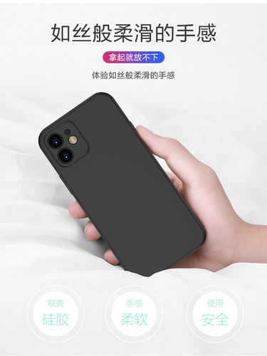 适用iphone超薄软壳丝滑磨砂防摔