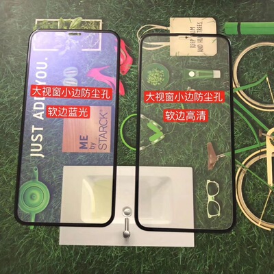 适用于苹果碳纤维软边钢化膜