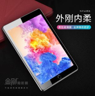 适用于苹果平板ipad 10.2寸 mini6 9.7寸 Air4 10.9寸 4全屏超薄平板膜磨砂书写类纸金刚隐形水凝膜 pro11