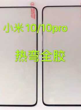 适用于小米10 Civi3 12S 15pro 14Ultra MIX4 红米NOTE15 14 13pro+曲面屏玻璃高清全胶紫光防偷窥手机钢化膜