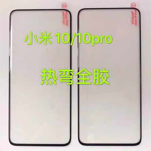适用于小米曲屏玻璃手机钢化膜