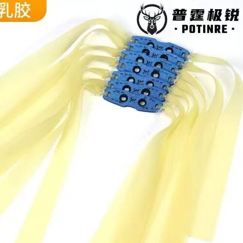 普霆极锐弹弓扁皮筋加厚耐用