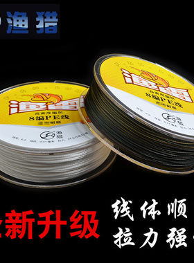 渔猎客栈新升级渔雷8编PE线编织线100米大力马线打黑雷强鱼线