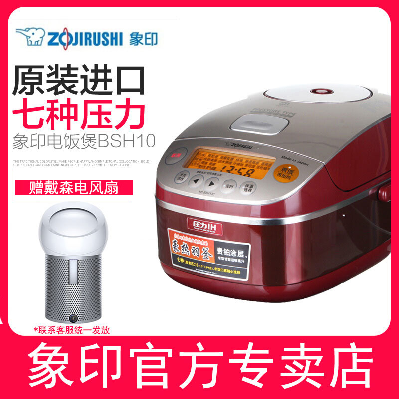 ZOJIRUSHI/象印 NP-BSH10C电饭煲进口智能IH压力家用电饭锅4-6人