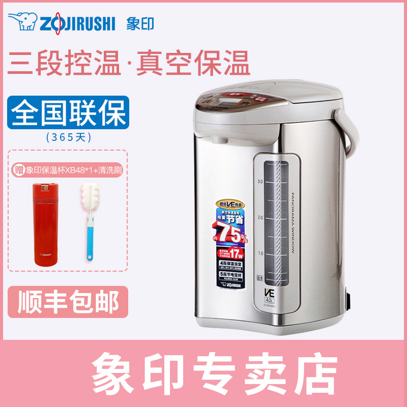 象印 CV-DSH40C真空保溫家用電熱水壺電熱水瓶智能日本原裝進口4L在類目 廚房電器, 電熱水壺中 - 來自Buy2taobao.com提供專業的淘寶代購服務