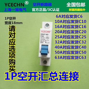 正品 40A断路器过载短路跳闸保护 C40电闸空气开关 小型1P单极空开