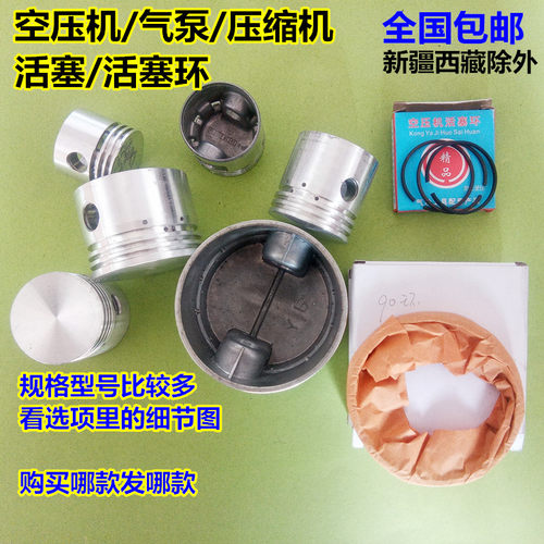 包邮空压机气泵活塞各规格活塞环 气环油环42MM47环48/51/65/90环