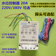 全自动水位控制器水塔水箱上水补水水池排水220V380V液位控制水泵