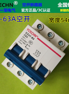 正品空气开关3P63A三相380VC63断路器空开 跳闸短路电闸电路保护