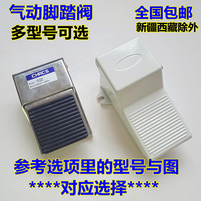 FV420320气动控制器开关脚踏阀