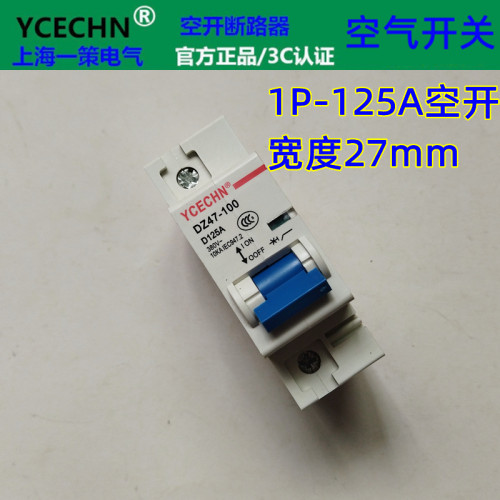 1P空开125A断路器D型大功率单极