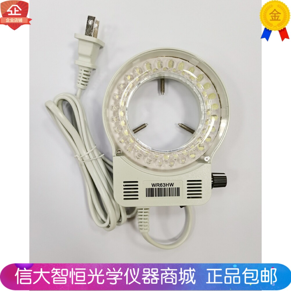 lioo体视显微镜通用环形光源可调