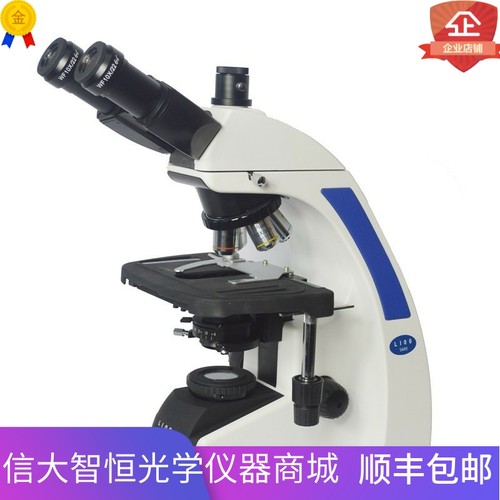 LIOO显微镜S600T生物科研教学