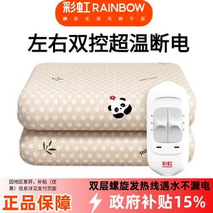 彩虹电热毯双人家用双控调温除螨除湿安全学生宿舍单人电褥子正品