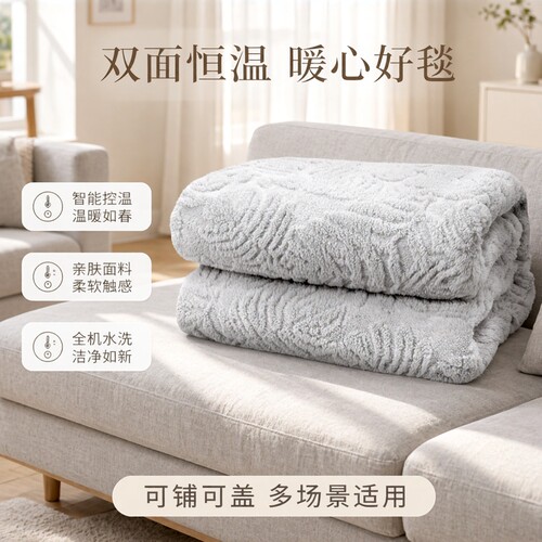 电热暖身毯彩虹可铺可盖安全水洗