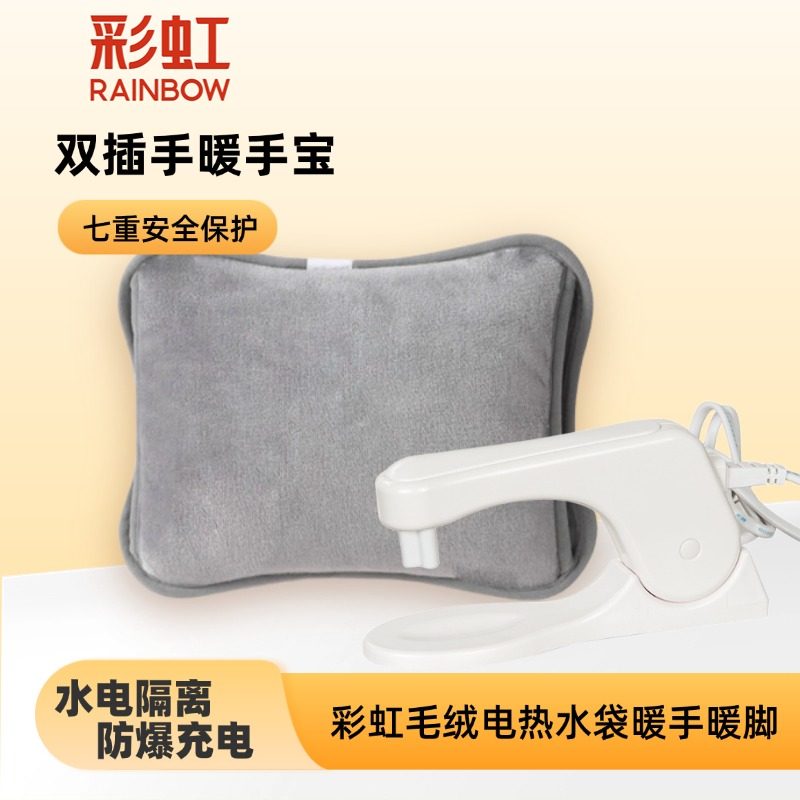 彩虹充电热水袋暖手宝双插手电热水袋充电防爆型捂手暖腰暖身宝