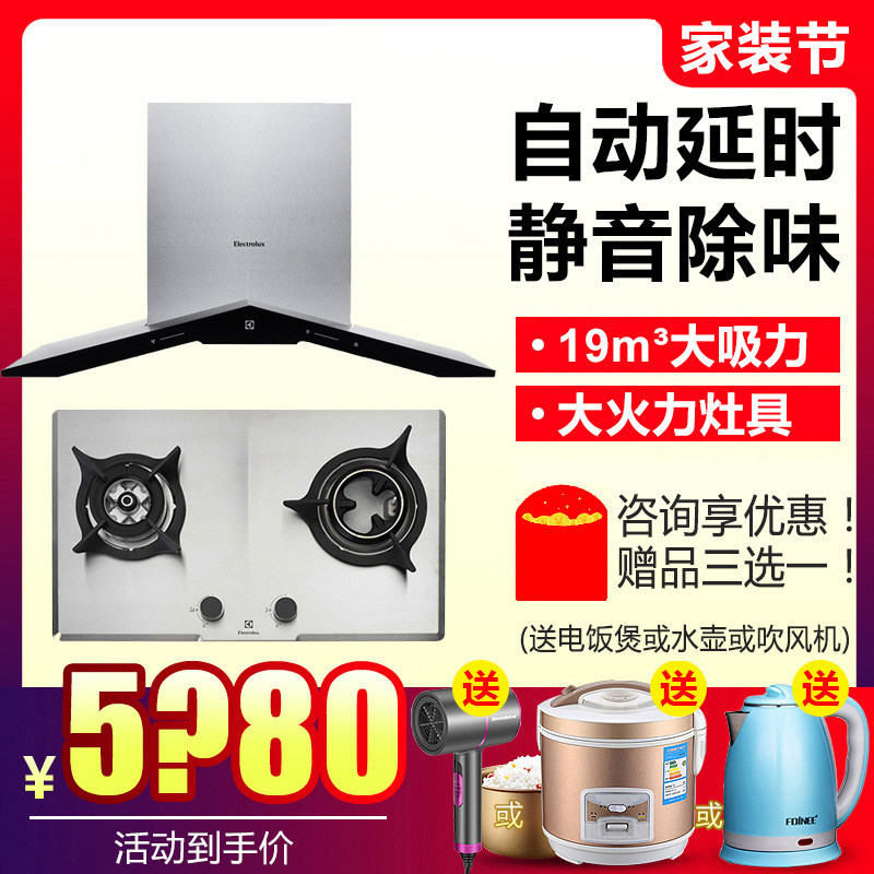 Electrolux/伊莱克斯ERN961CB+EHG725SA抽油烟机灶具欧式烟灶套餐|ruв категории большой бытовой техники, кухня большой электрический, дым очагов потушены костюм - от Buy2taobao.com для оказания профессиональной услуги покупки агента Taobao