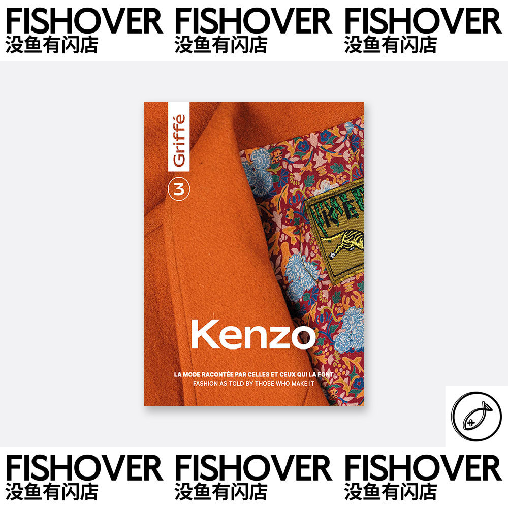 Griffe | #3 | 现货 | 海报杂志周边卡片