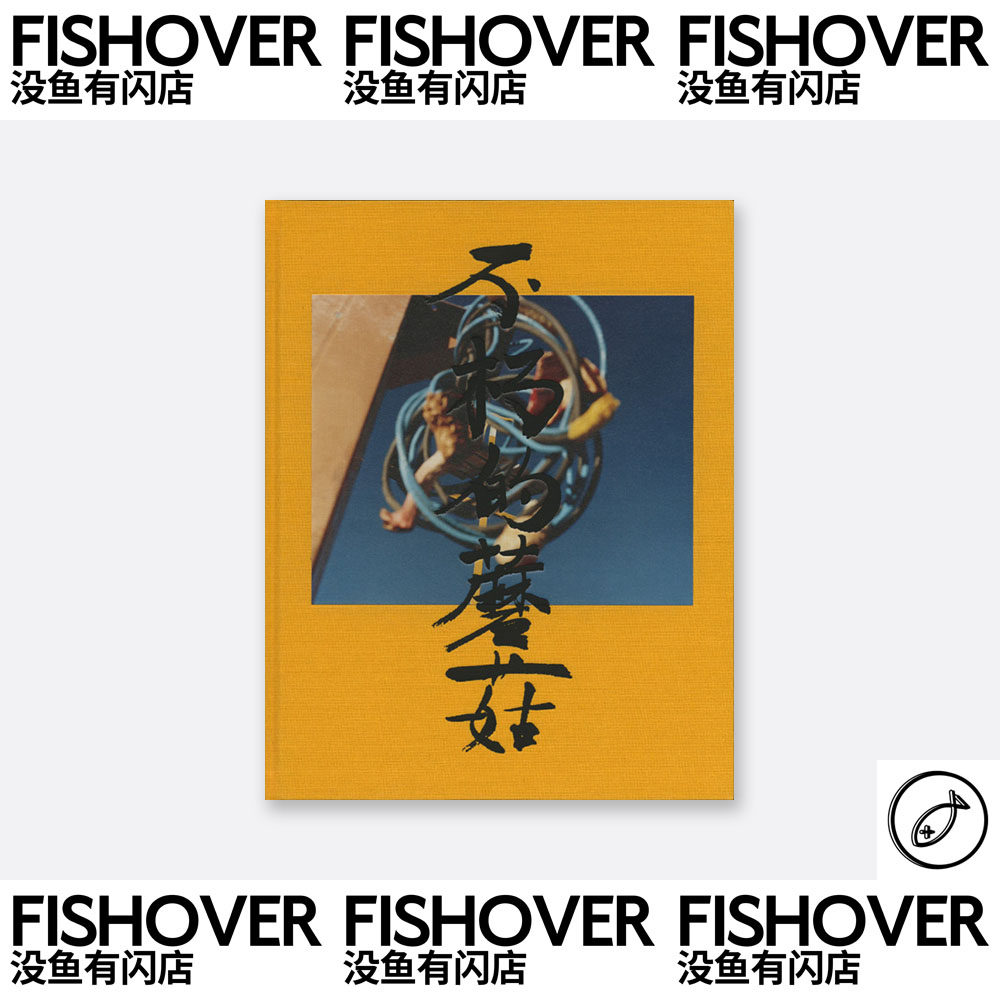 Immortal Mushroom | 现货 | 海报杂志周边卡片