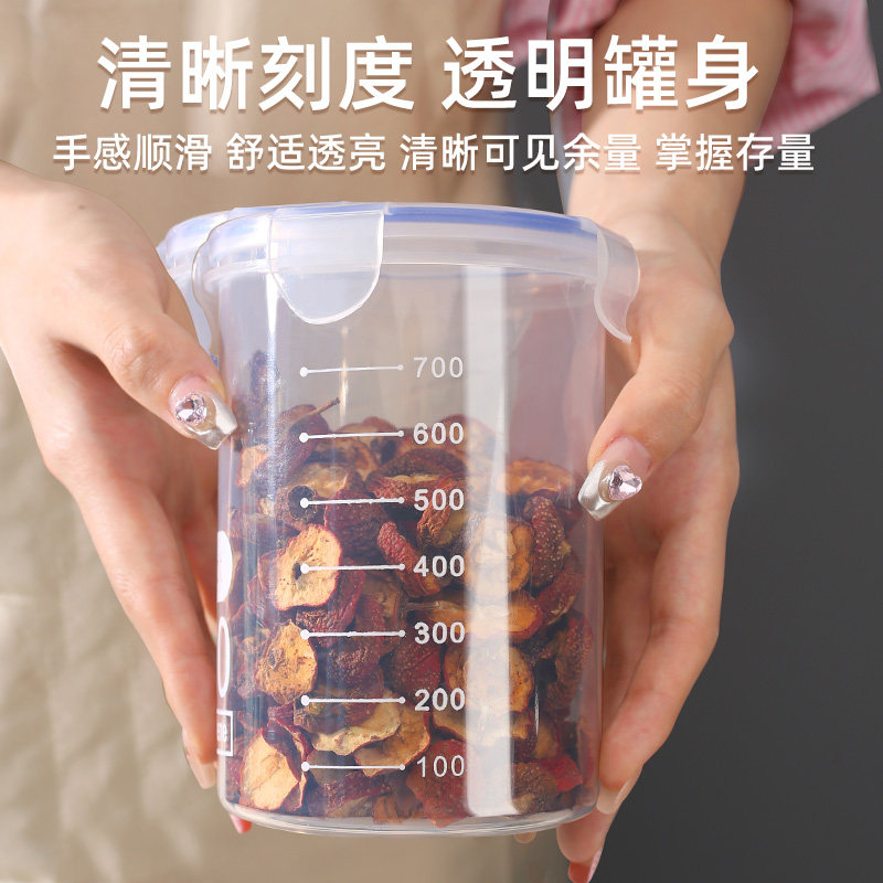 【5个装】塑料密封罐五谷杂粮厨房收纳食品级透明罐干果零食盒子,家居饰品,储物罐,淘宝优惠券,粉丝福利购,淘宝优惠卷