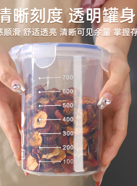 【5个装】塑料密封罐五谷杂粮厨房收纳食品级透明罐干果零食盒子
