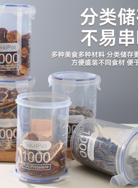 塑料储物罐收纳罐子零食干果罐