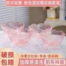 高颜值樱花碗家用甜点沙拉碗ins花边碗加厚酱醋调料碗浮雕玻璃碗