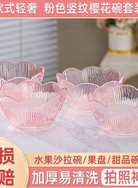 粉色家用玻璃碗沙拉碗甜点樱花碗