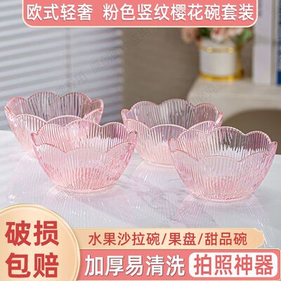 粉色家用玻璃碗沙拉碗甜点樱花碗