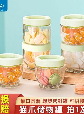 【6只】猫爪玻璃密封罐杂粮五谷杂粮干果食品级带盖储藏罐玻璃罐
