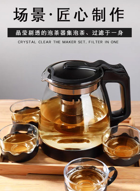 【1000/2000ML茶壶+4杯套装】耐热玻璃泡茶壶家用茶具水壶和水杯