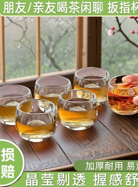 【6只】透明扳指杯不烫手ins风中式加厚家用养生酒杯喝茶杯玻璃杯